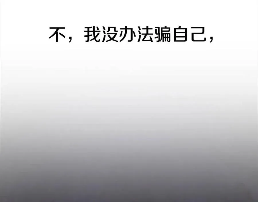 第55话 做出选择 第200页