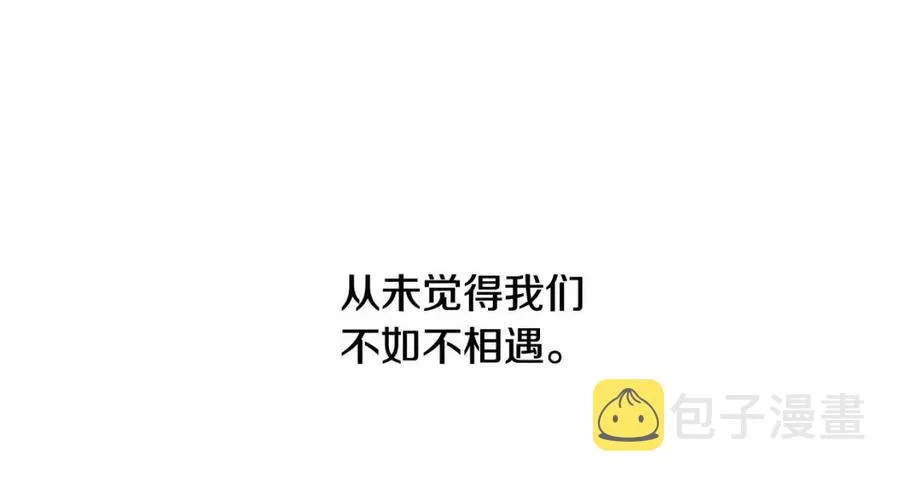 第55话 做出选择 第203页