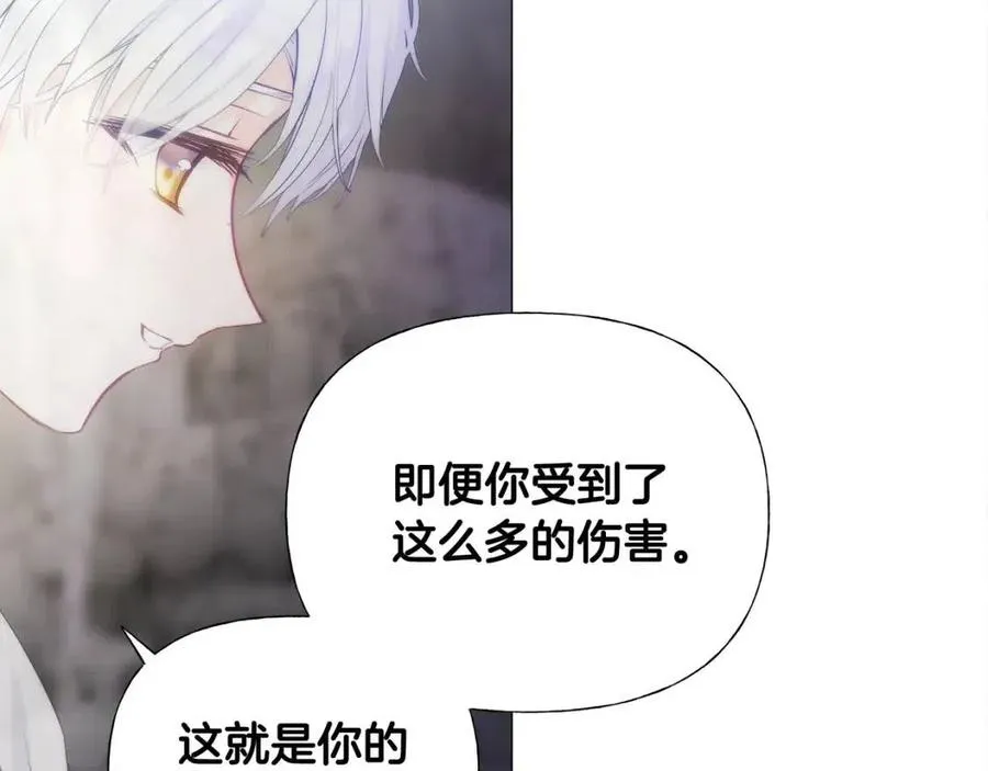 第55话 做出选择 第207页