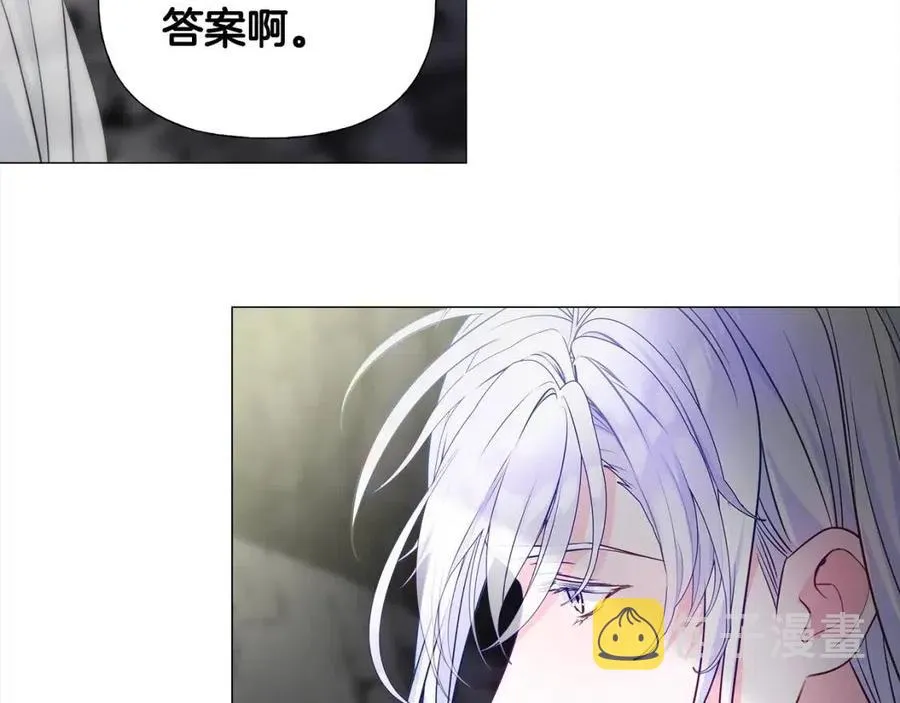 第55话 做出选择 第208页