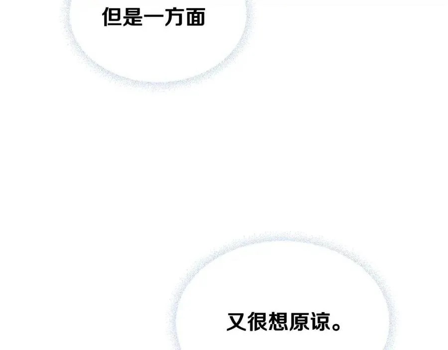 第55话 做出选择 第211页