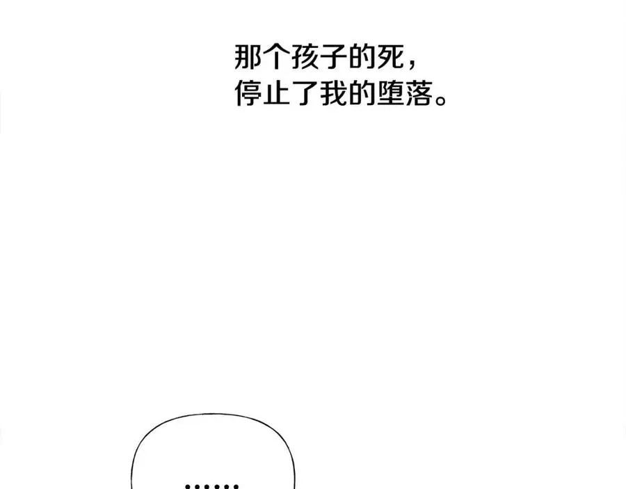 第55话 做出选择 第214页