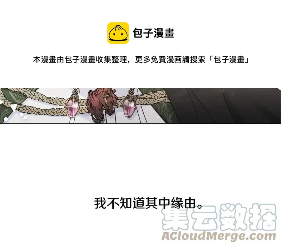 第55话 做出选择 第221页