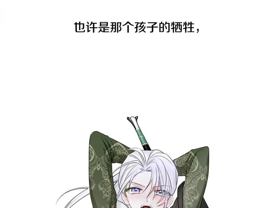 第55话 做出选择 第222页