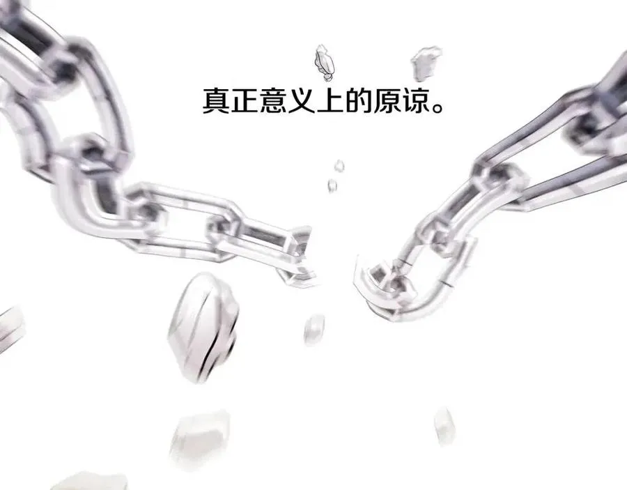 第55话 做出选择 第227页