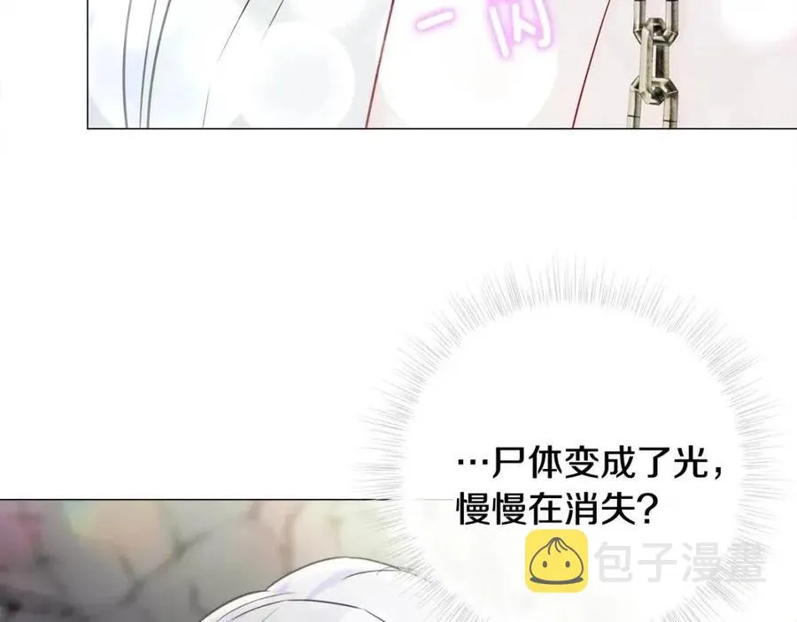 第55话 做出选择 第231页