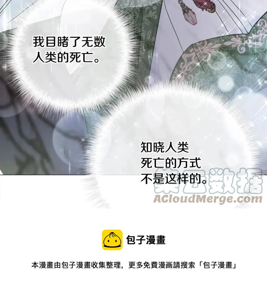 第55话 做出选择 第233页