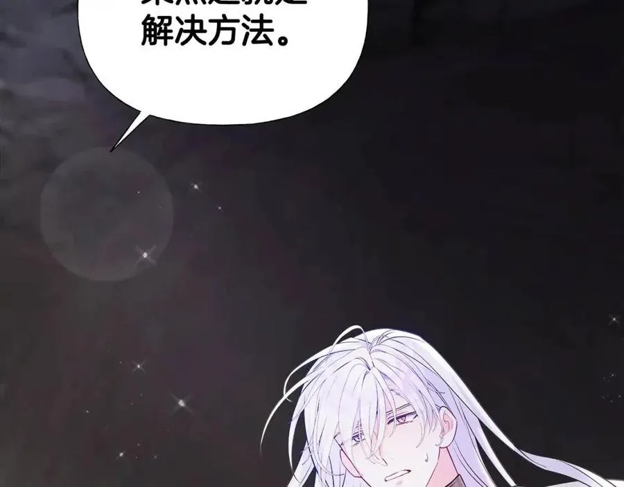 第55话 做出选择 第236页