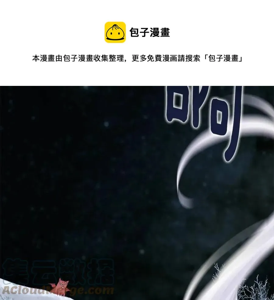 第54话 原因 第9页
