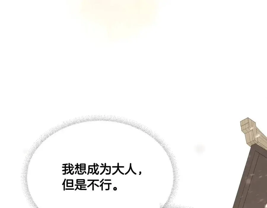 第54话 原因 第23页