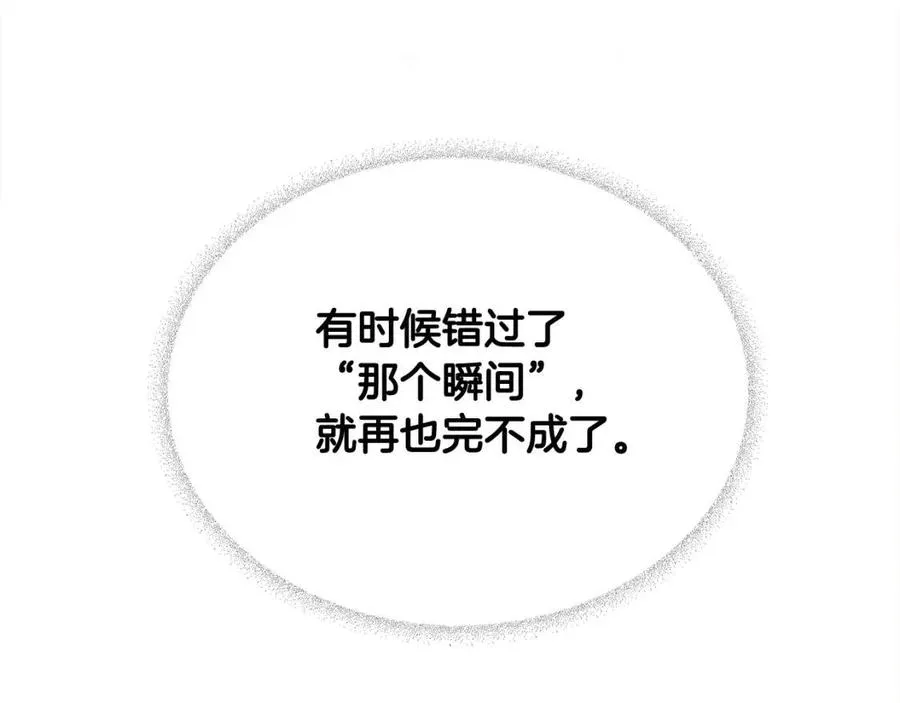 第54话 原因 第27页