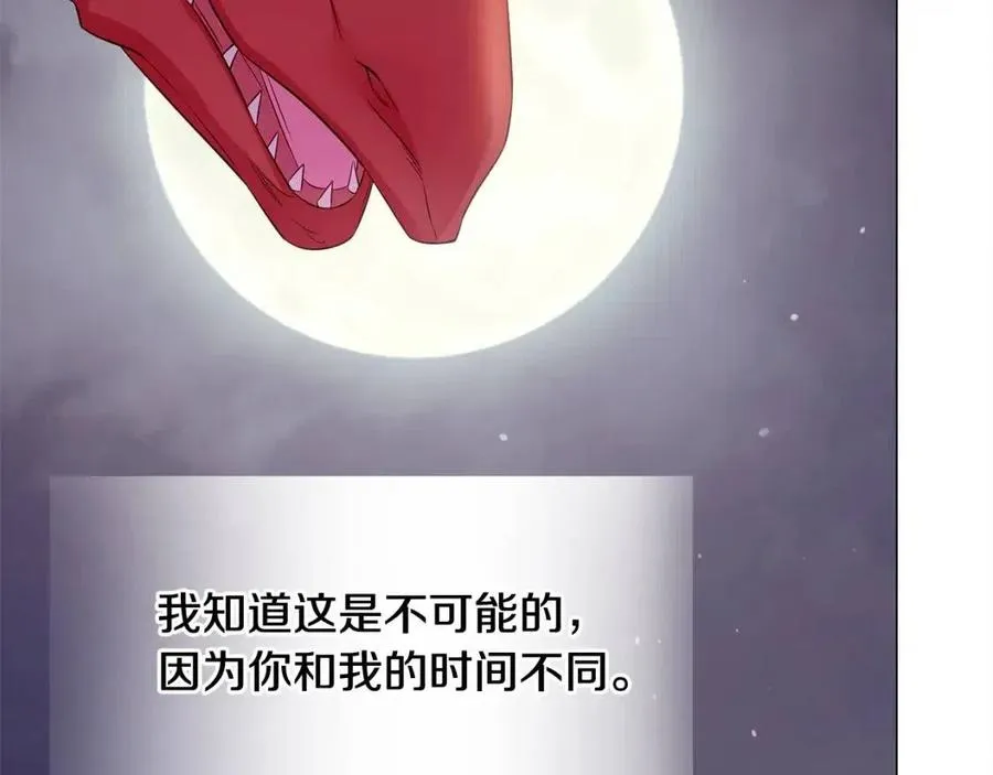 第54话 原因 第40页