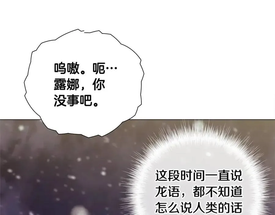 第54话 原因 第56页