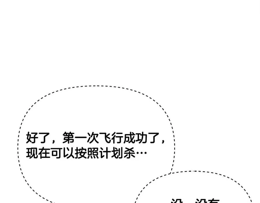 第54话 原因 第59页