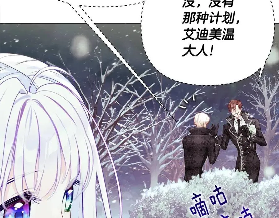 第54话 原因 第60页