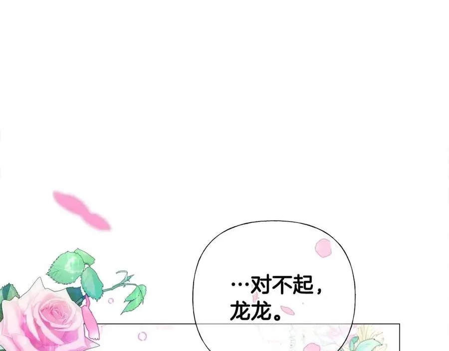 第54话 原因 第72页