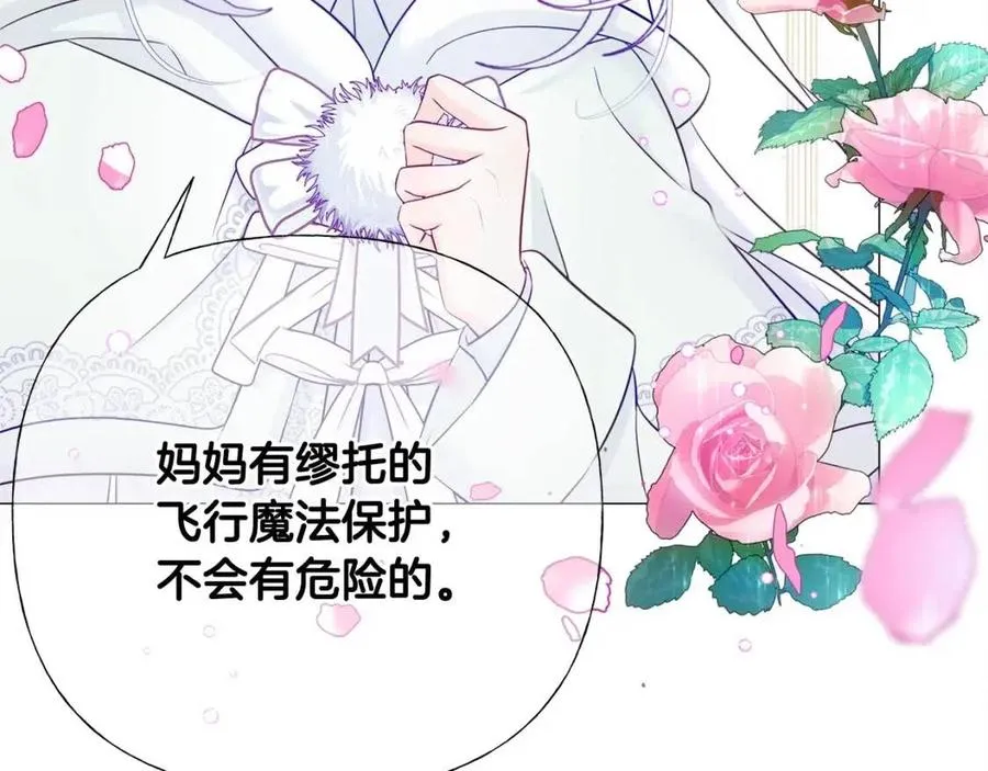 第54话 原因 第74页