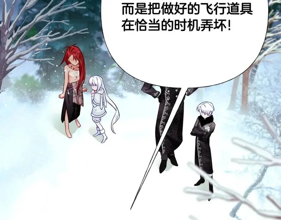 第54话 原因 第79页