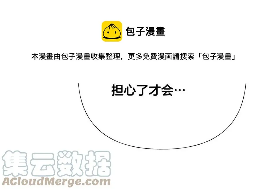 第54话 原因 第81页