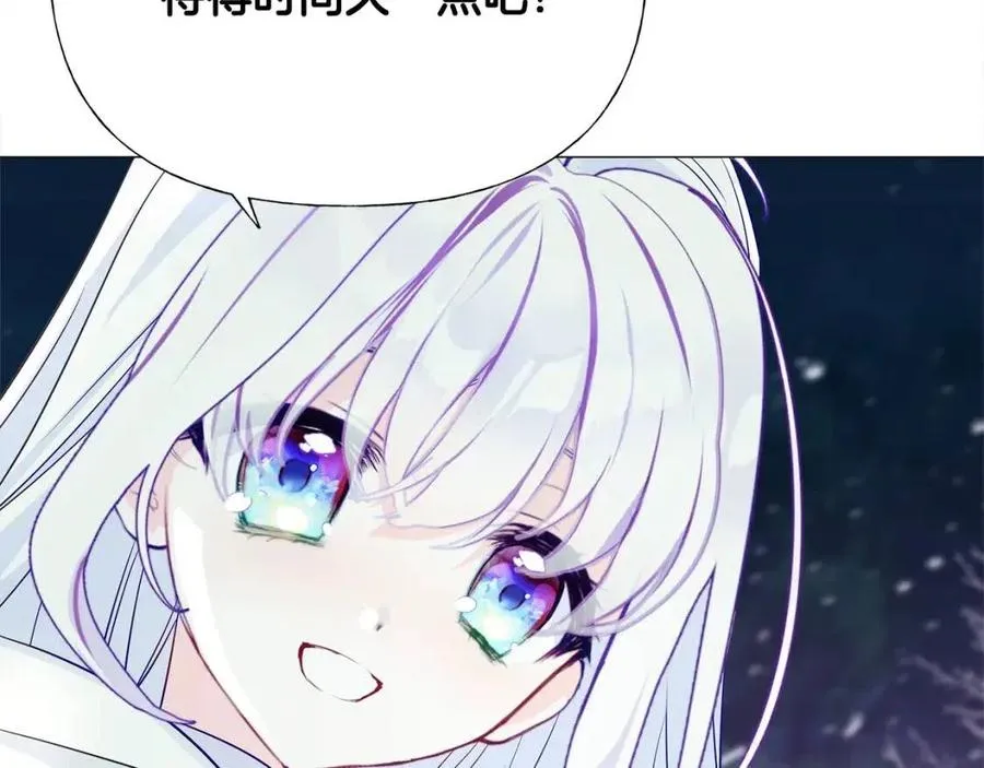 第54话 原因 第84页