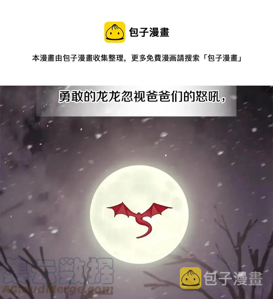 第54话 原因 第109页