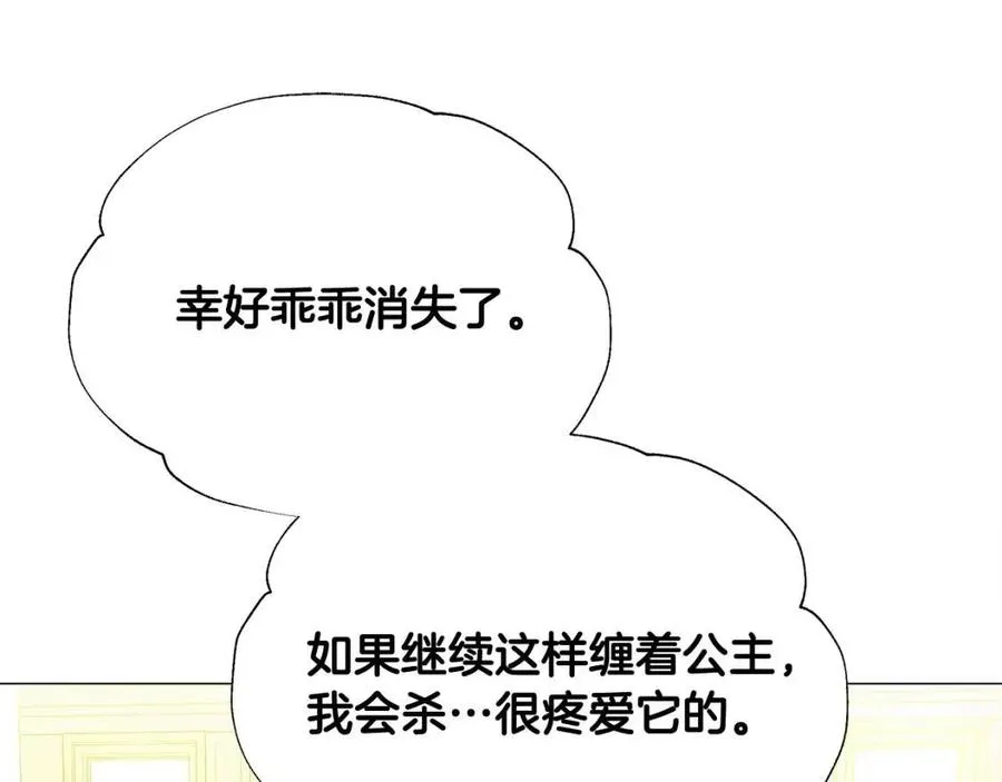 第54话 原因 第114页