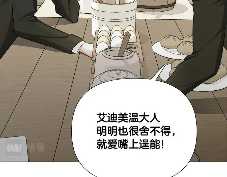 第54话 原因 第116页