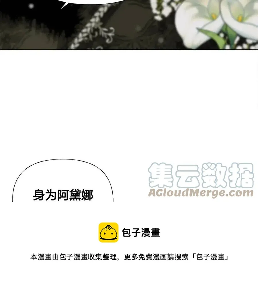 第54话 原因 第137页