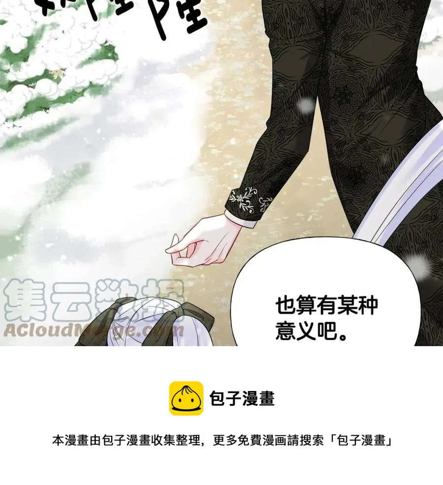 第54话 原因 第141页