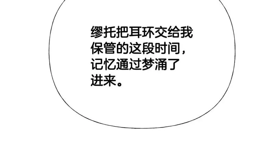 第54话 原因 第150页