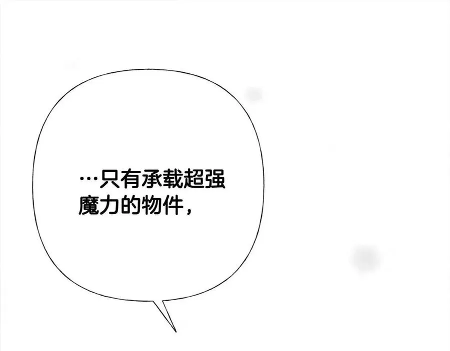 第54话 原因 第151页