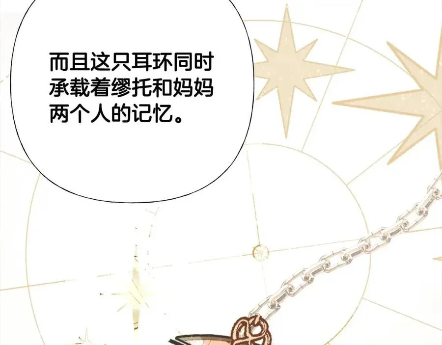 第54话 原因 第154页