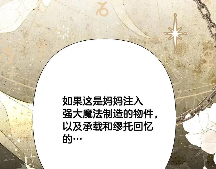 第54话 原因 第156页