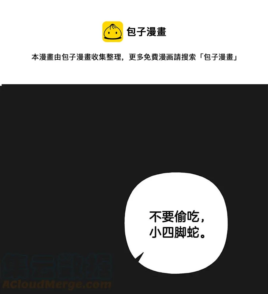 第53话 出事了 第1页