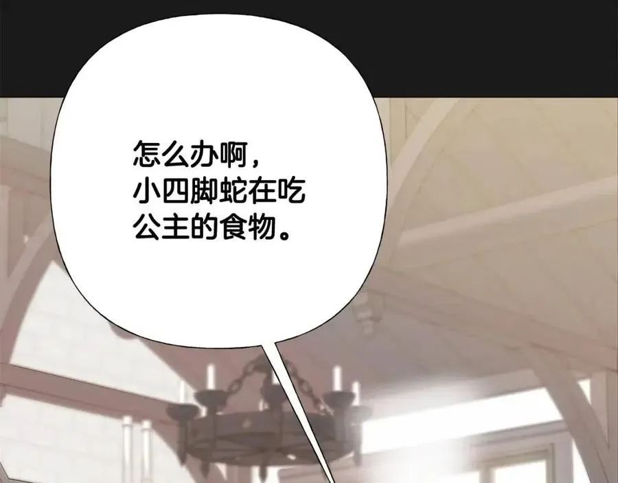 第53话 出事了 第2页
