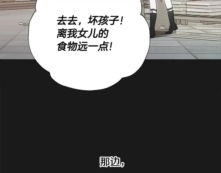 第53话 出事了 第4页