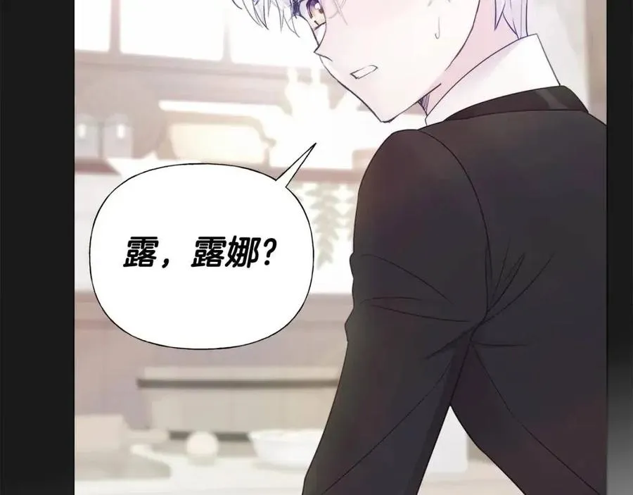 第53话 出事了 第8页