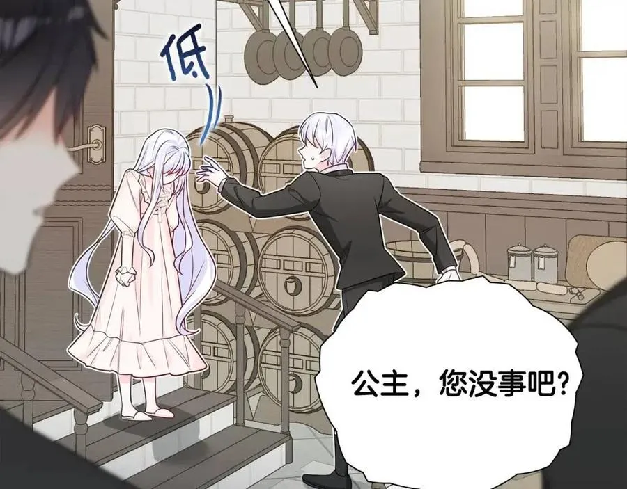 第53话 出事了 第12页