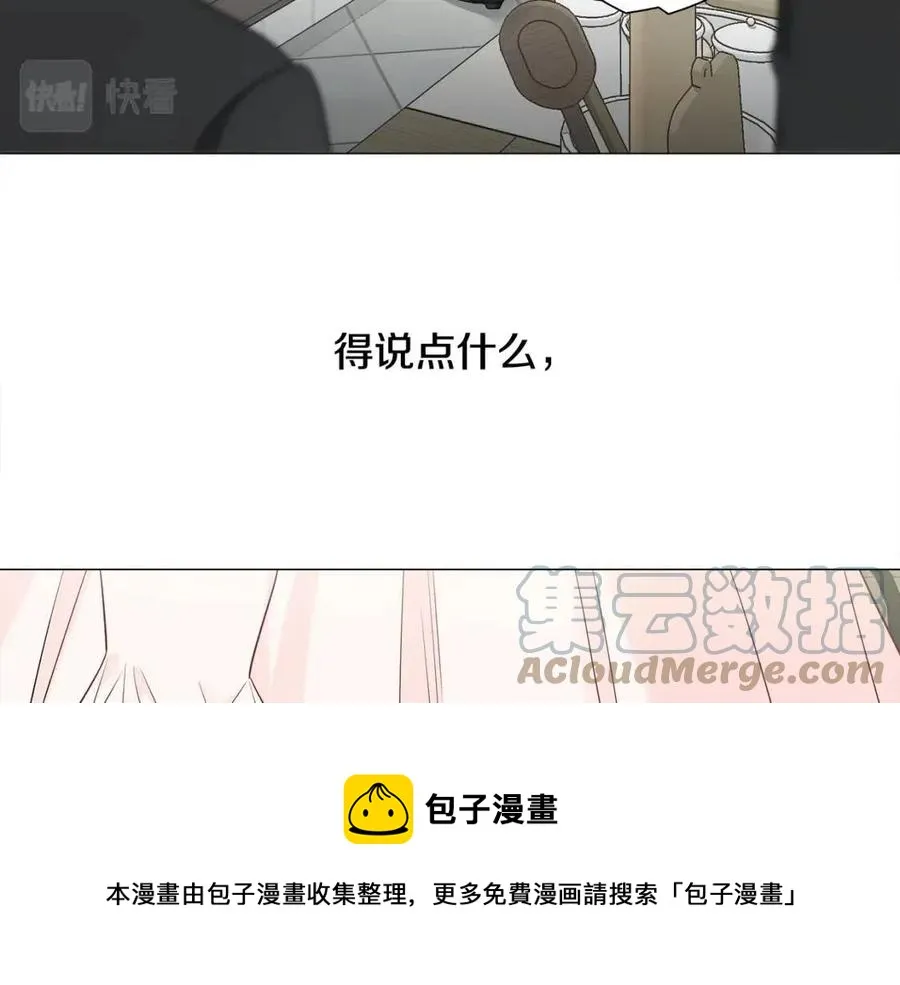 第53话 出事了 第13页