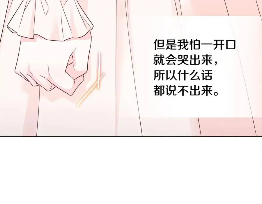 第53话 出事了 第14页