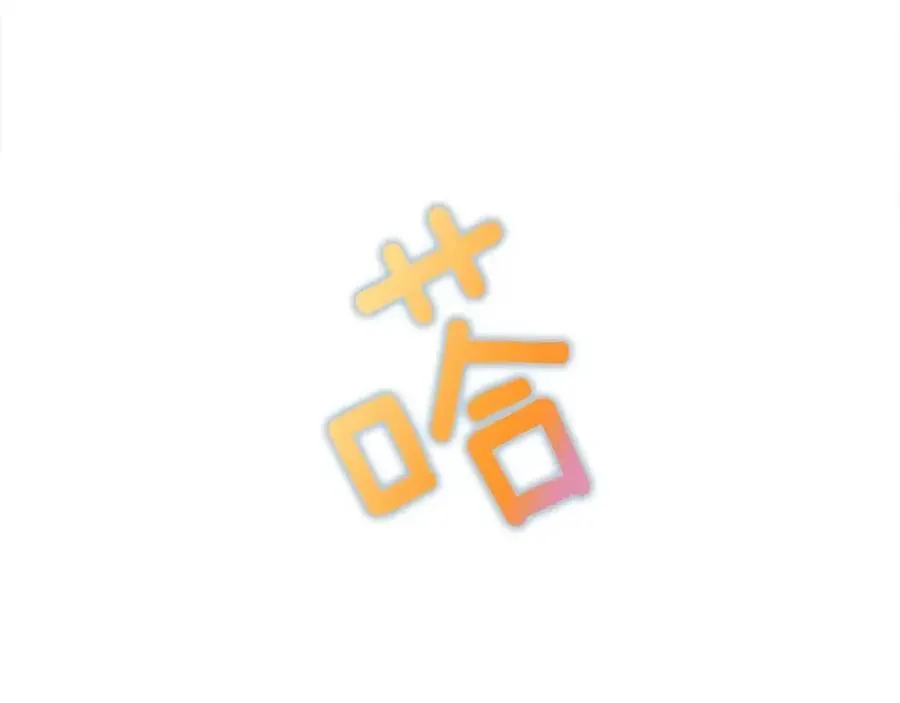 第53话 出事了 第15页