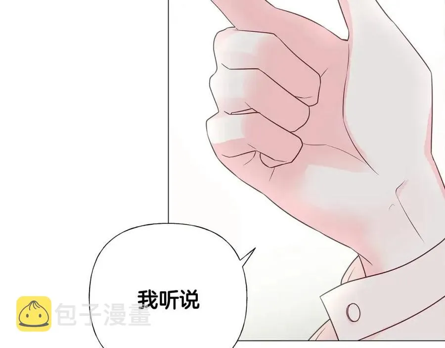 第53话 出事了 第19页