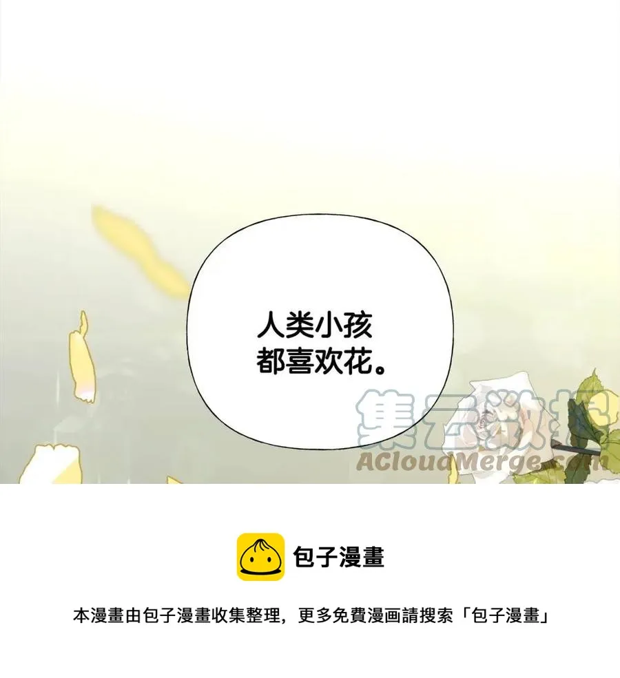 第53话 出事了 第21页