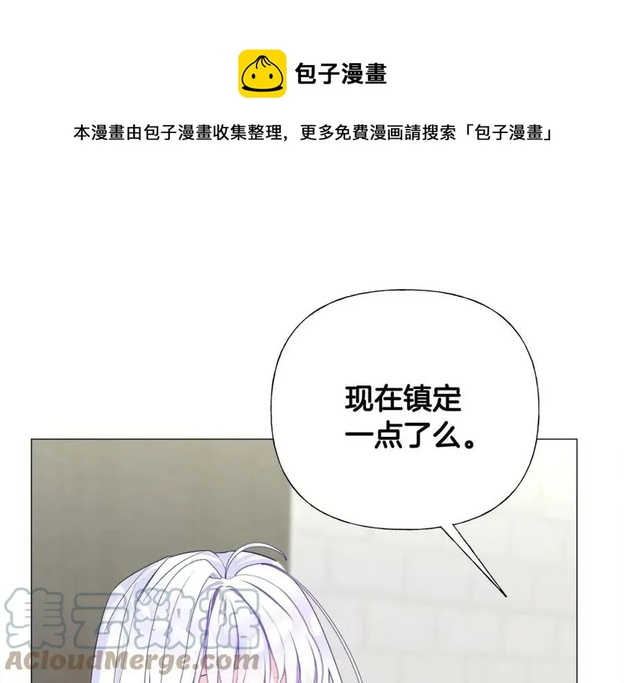 第53话 出事了 第25页