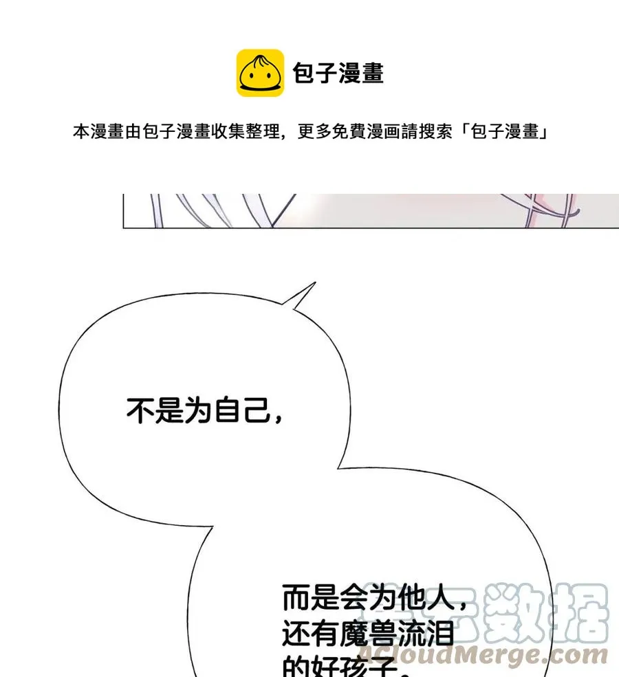第53话 出事了 第29页