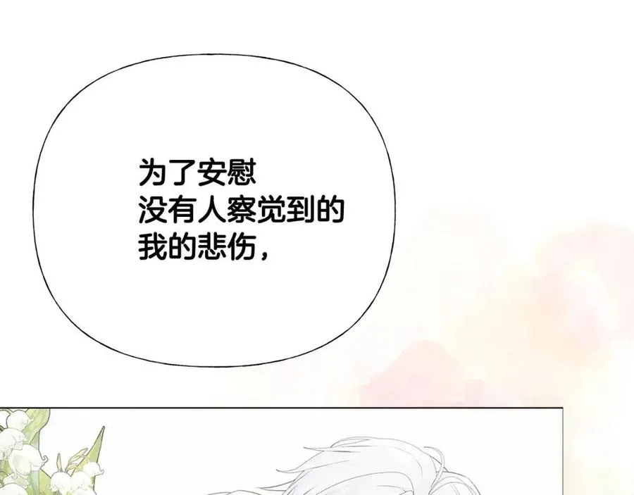 第53话 出事了 第31页