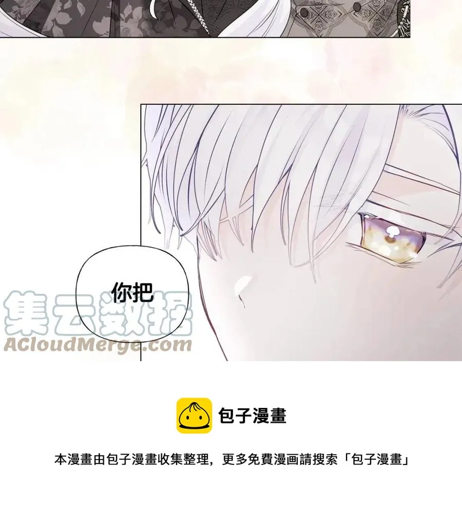 第53话 出事了 第33页