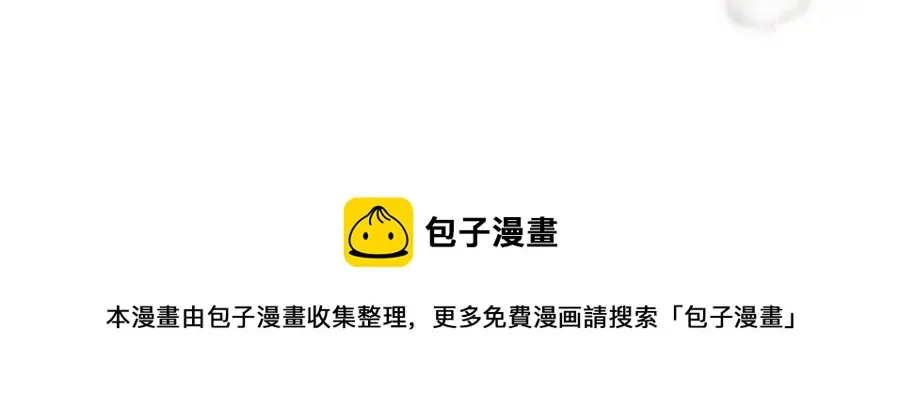 第53话 出事了 第41页
