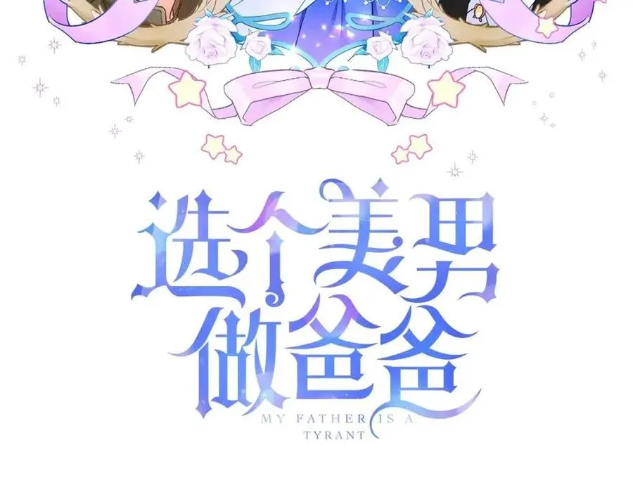 第53话 出事了 第44页