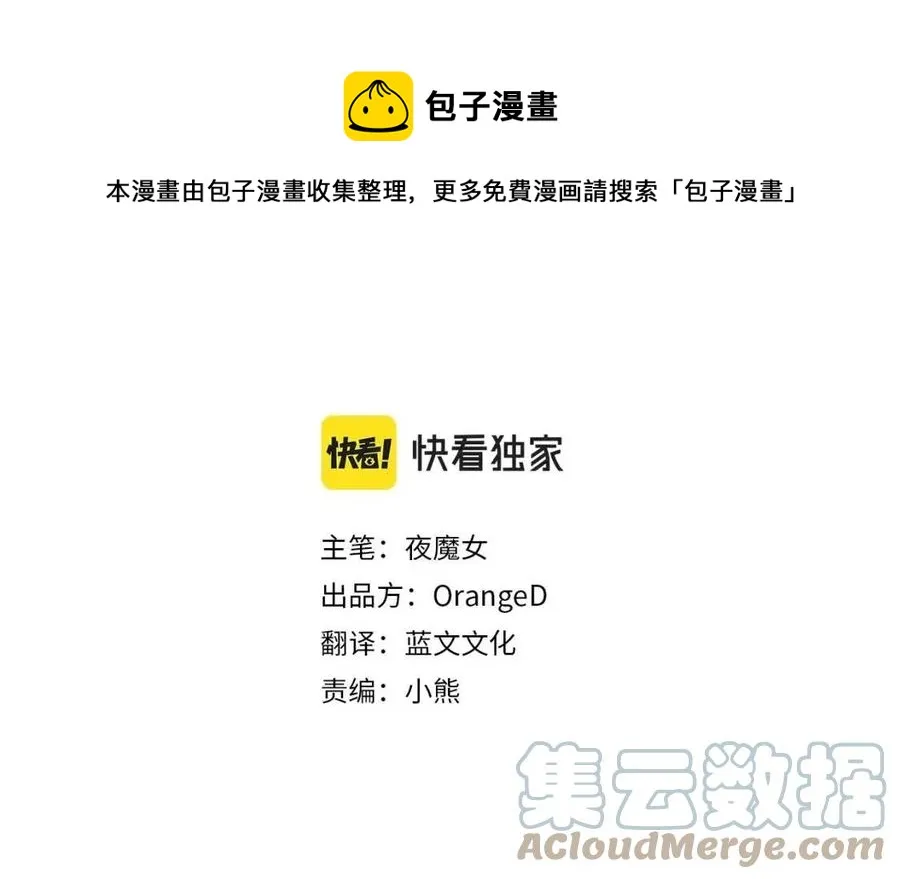 第53话 出事了 第45页